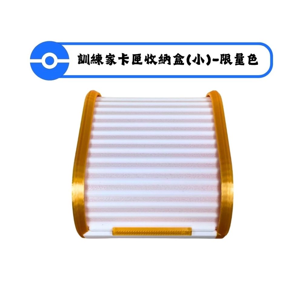 寶可夢MEZASTAR-訓練家卡匣收納盒(小)-白金限量款(可容納 15 張卡匣 或 8 張含保護殼的卡匣)