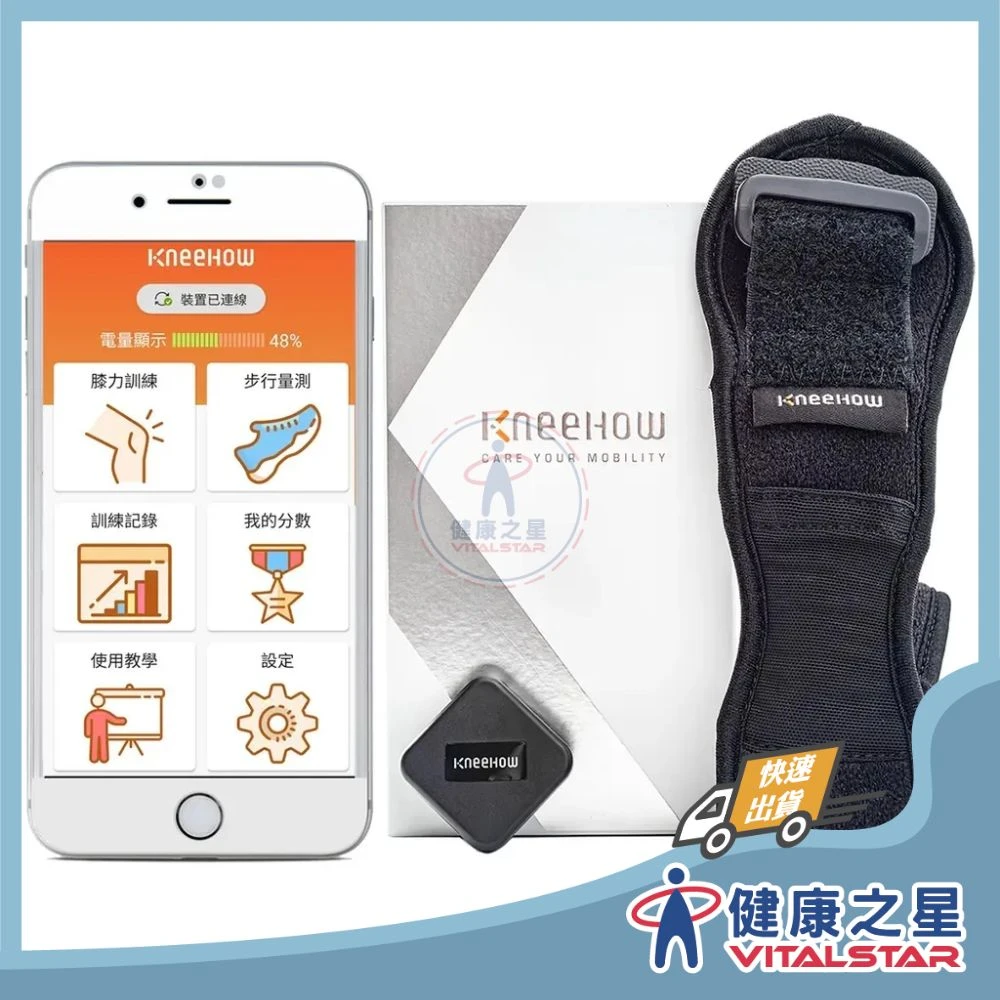 【KneeHow】智慧膝力環