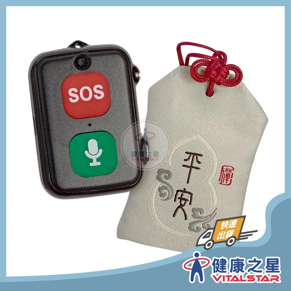 【JCiplus】Safeme Tag 智慧平安福