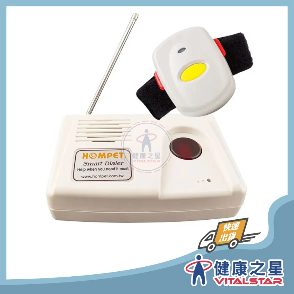 家用緊急救援通報系統【HO-140】(含主機一台 + 隨身呼叫按鈕一個)