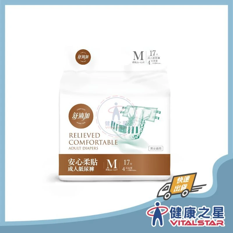 【成箱6包販售】舒適加 安心柔貼 黏貼式尿布M/L號
