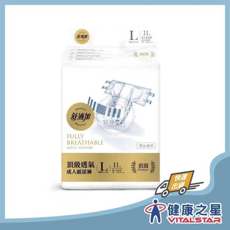 【成箱6包販售】舒適加 頂級透氣 黏貼式尿布M/L號