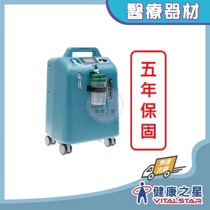 健康之星 氧氣機｜十全 AII-X 5公升氧氣製造機 1年保固｜製氧機 家用氧氣機 醫療製氧機 氧氣濃縮機