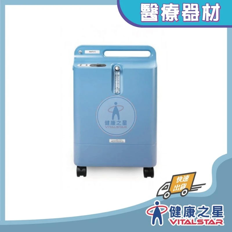健康之星 氧氣機｜飛利浦一般款氧氣製造機5L- 1年保固｜製氧機 家用氧氣機 醫療製氧機 氧氣濃縮機