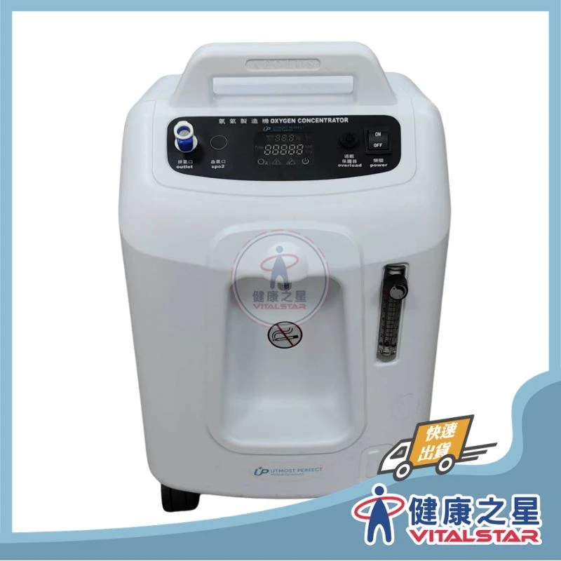 健康之星 氧氣機｜AI-X 氧氣製造機 5公升-租賃｜租賃製氧機 家用氧氣機 醫療製氧機 氧氣濃縮機
