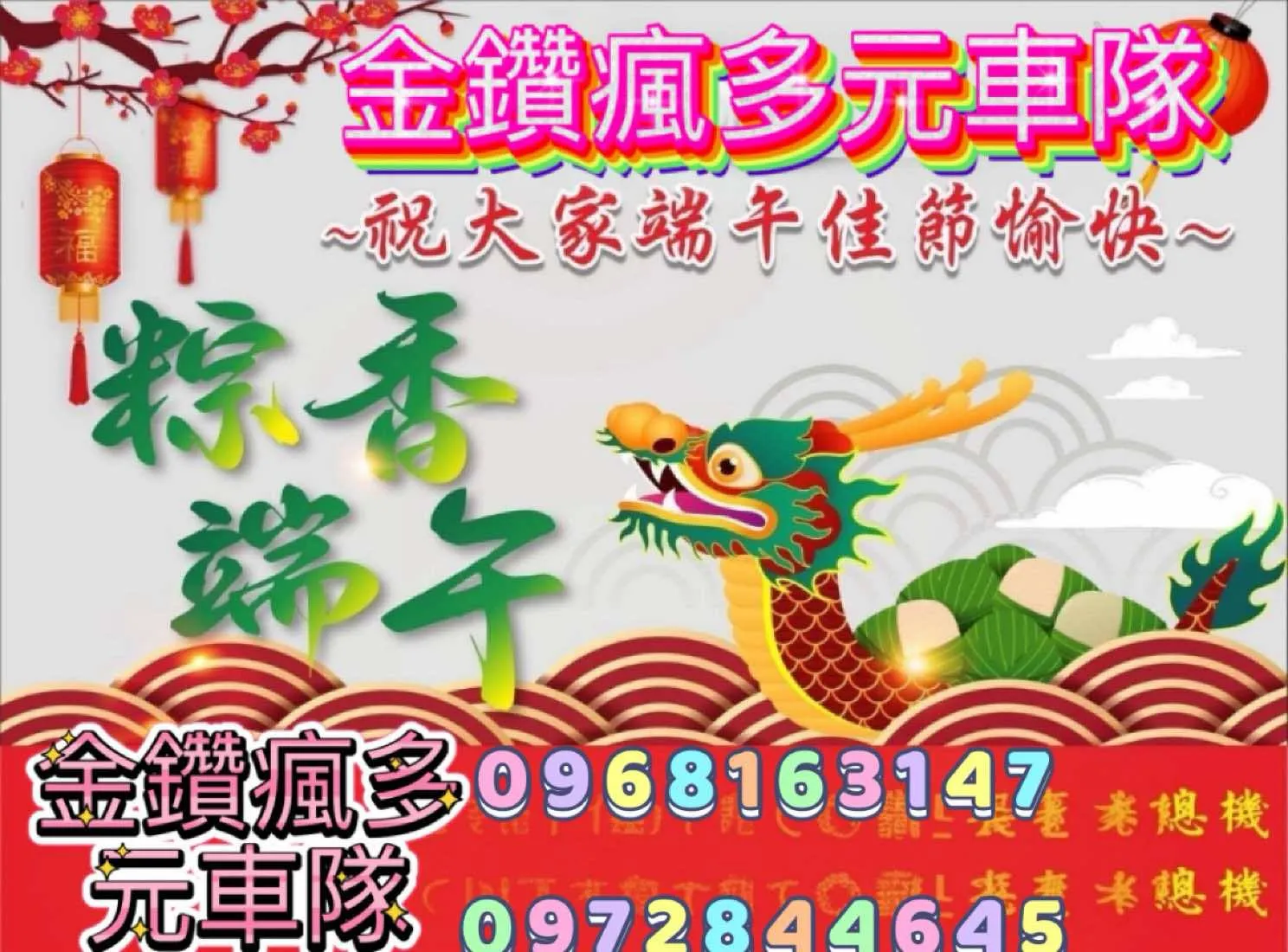 金鑽瘋，金快鑽石瘋狂出現客人面前，讓旅程更精彩！|員林計程車|24小時服務專線0968-163147-|附近計程車|員林計程車車資諮詢電話|員林計程車客製化規劃|員林員工旅遊包車|