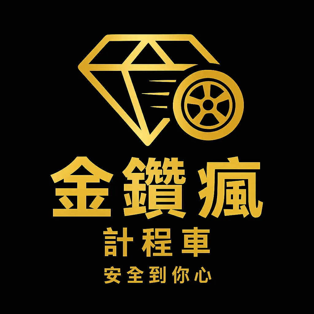 【彰化市演藝廳計程車推薦】24H服務專線0968-163-147,LINE搜尋@429lkxdw｜最方便的往返接送方式