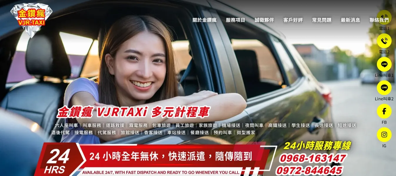 田中火車站有計程車可以等嗎？|田中火車站計程車|田中高鐵快捷計程車|彰化高鐵快捷計程車|