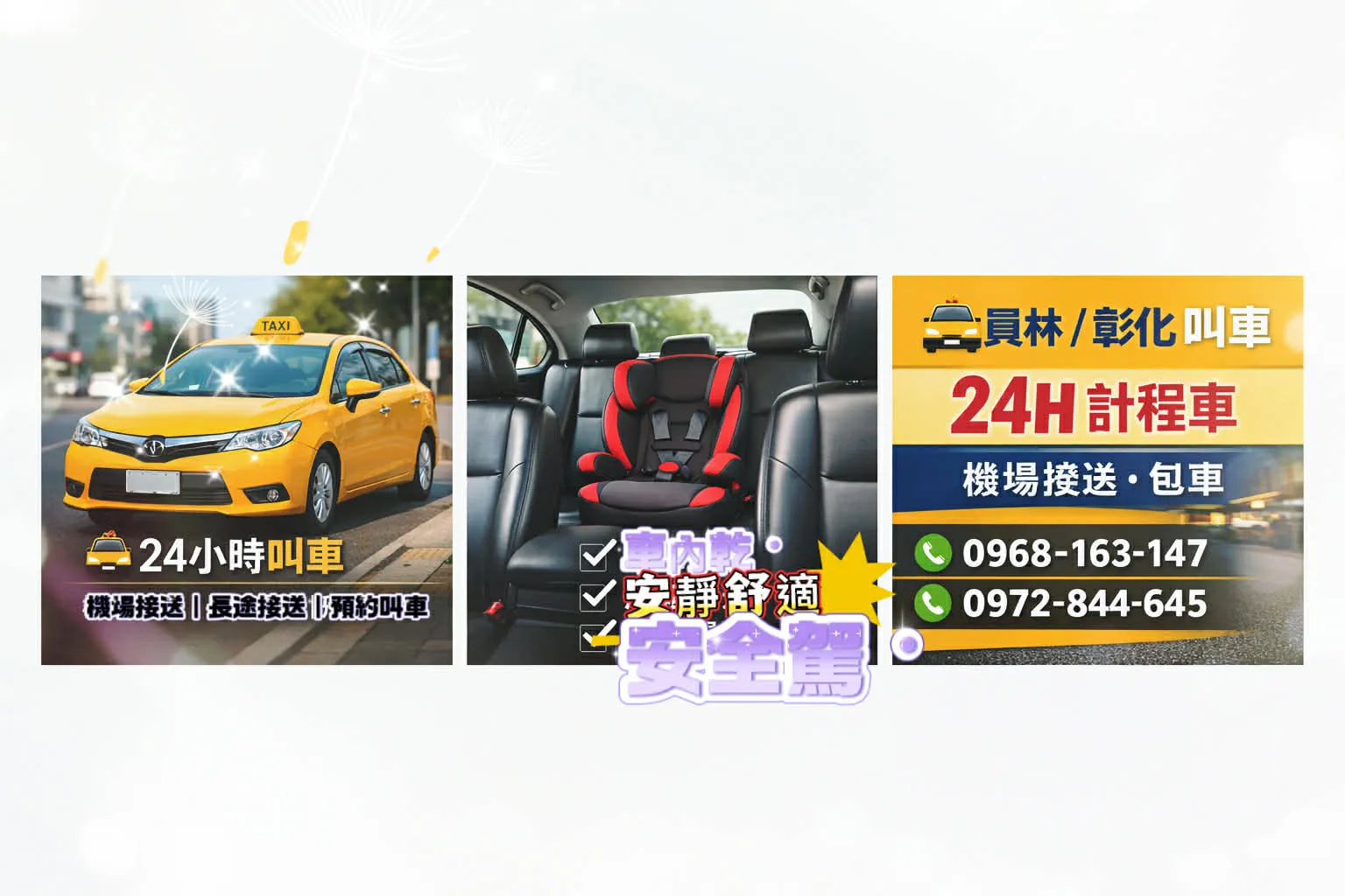 道路救援該怎麼找？遇到拋錨時該怎麼處理？彰化道路救援｜叫車服務