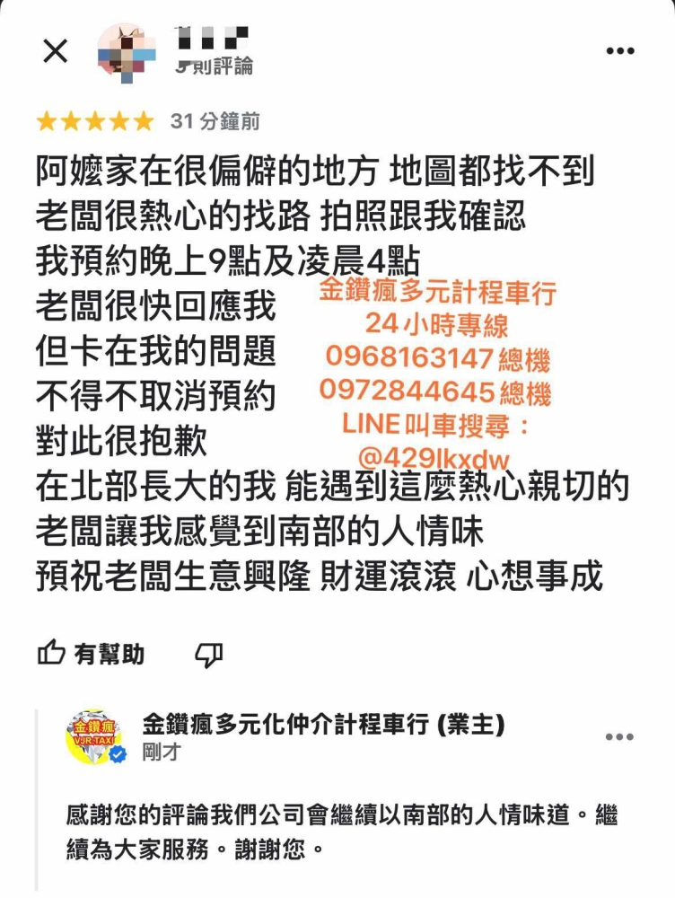 |員林搭計程車|北斗搭計程車|田尾搭計程車|溪州搭計程車|埤頭搭計程車|永靖搭計程車|大村搭計程車|溪湖搭計程車|埔心搭計程車|埔鹽搭計程車|田中搭計程車|二水搭計程車|社頭搭計程車|二林搭計程車|
