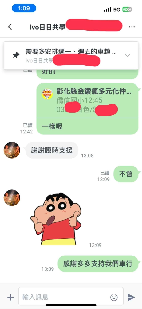 預約叫車回饋- | 員林計程車行 | 彰化計程車行 | 員林計程車 | 彰化計程車 | 計程車