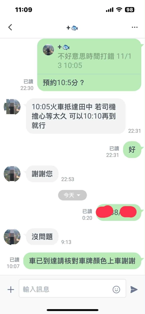 預約叫車回饋- | 員林計程車行 | 彰化計程車行 | 員林計程車 | 彰化計程車 | 計程車