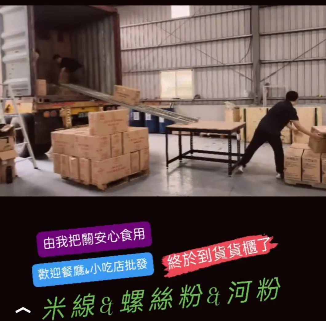 新進貨櫃實況