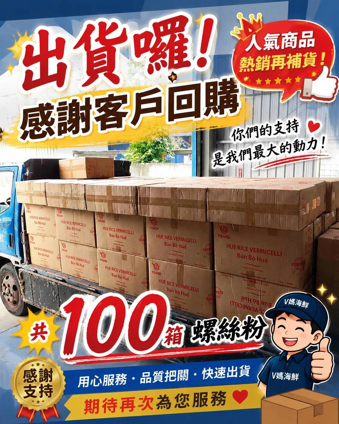 出貨中｜感謝客戶再回購 【海鮮批發】【新竹海鮮專賣店】
