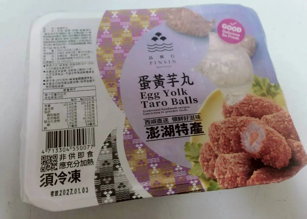 品興行 蛋黃芋丸