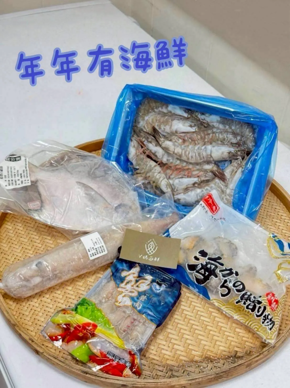 海鮮組合 大大折扣