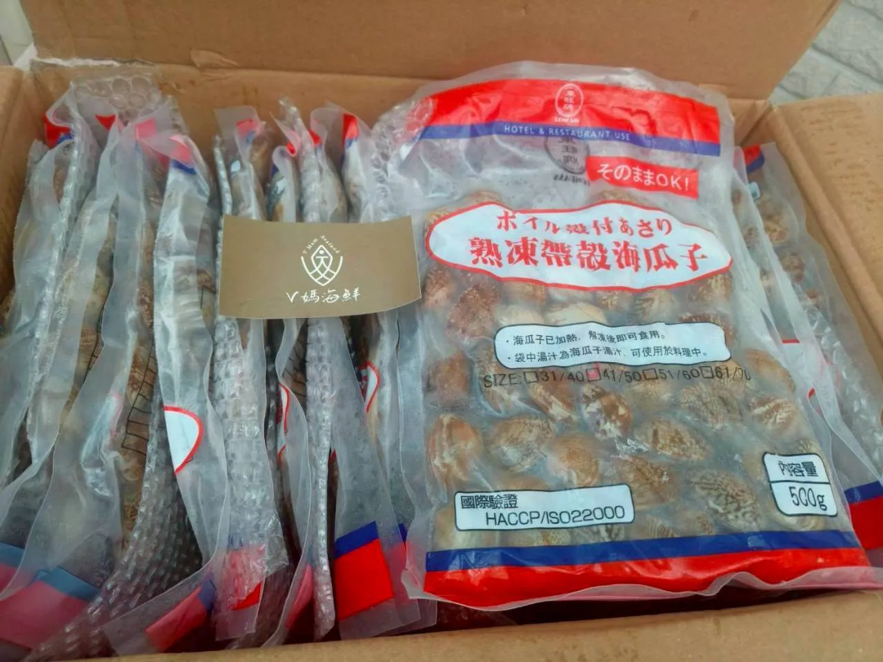 熟凍帶殼海瓜子