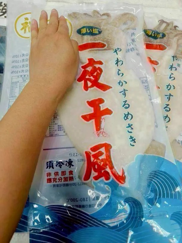 巨無霸魷魚一夜干