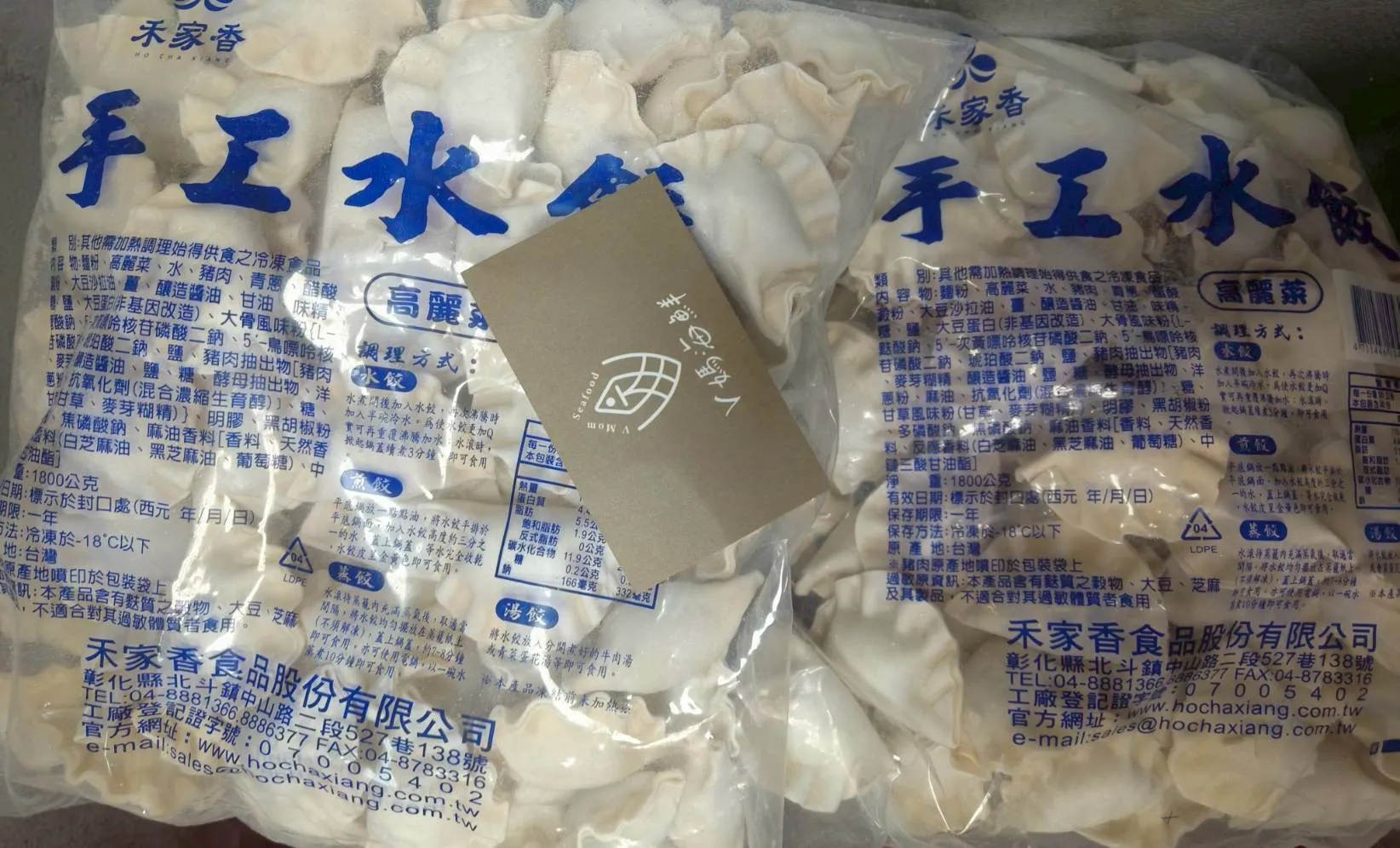 禾家鄉手工水餃 (100粒裝)