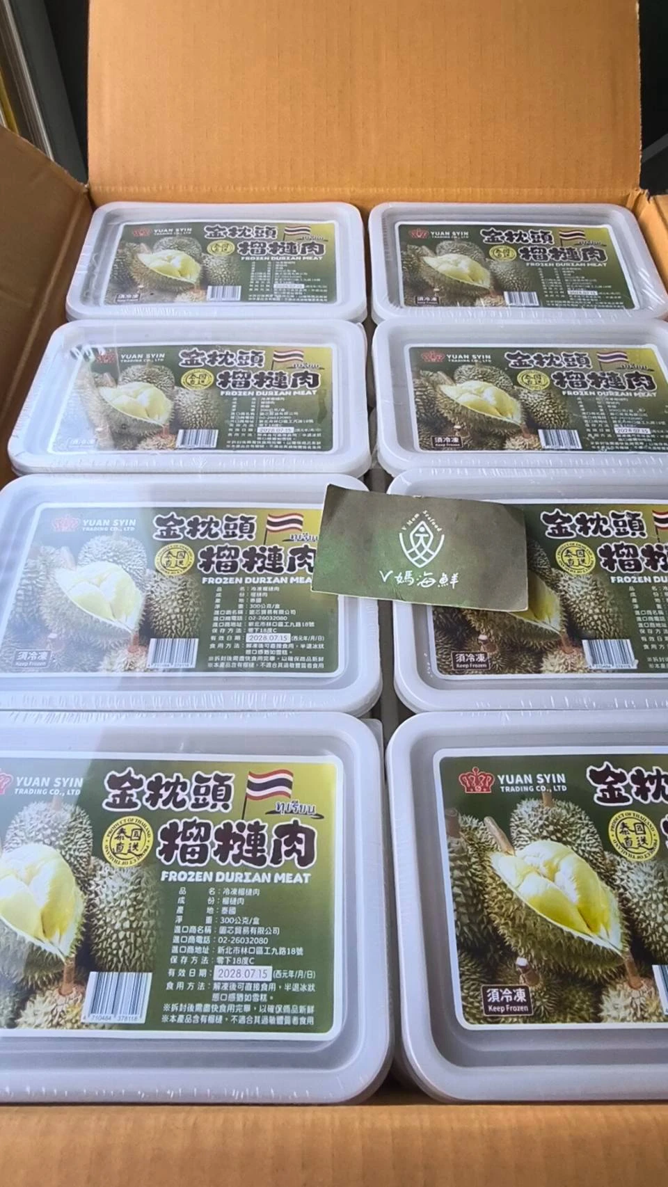 泰國金枕頭榴槤肉 3盒