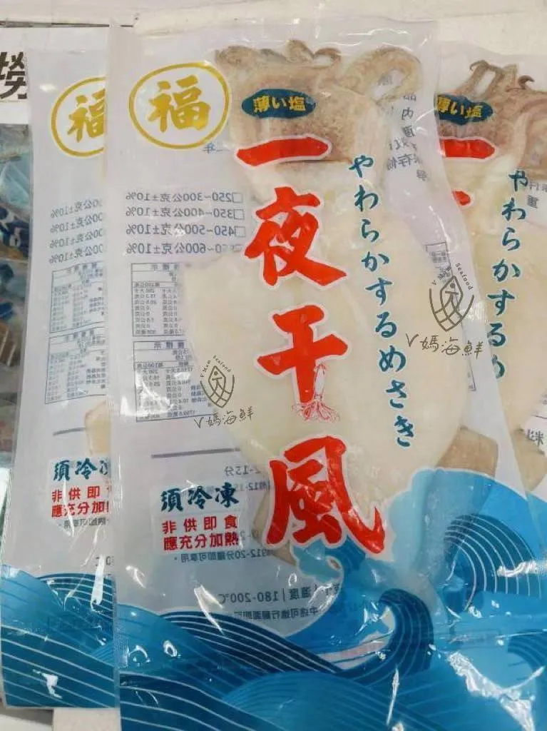 巨無霸魷魚一夜干