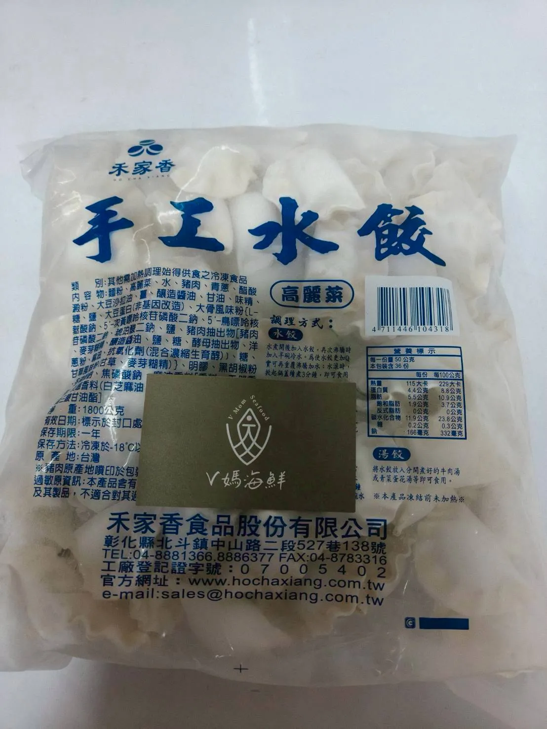 禾家鄉手工水餃 (100粒裝)