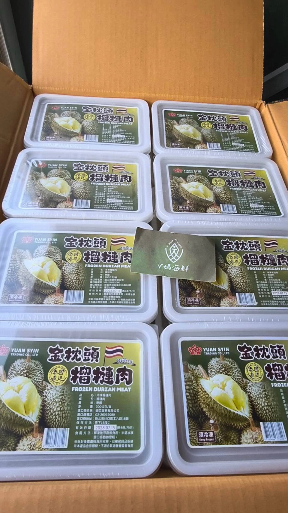泰國金枕頭榴槤肉 3盒