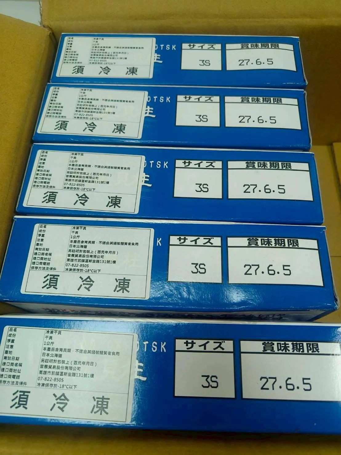 日本3S生食級干貝