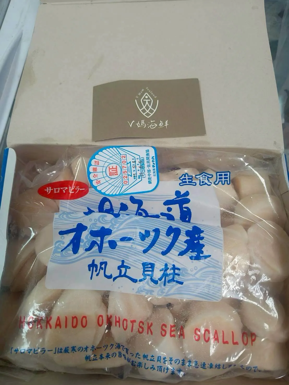 日本3S生食級干貝