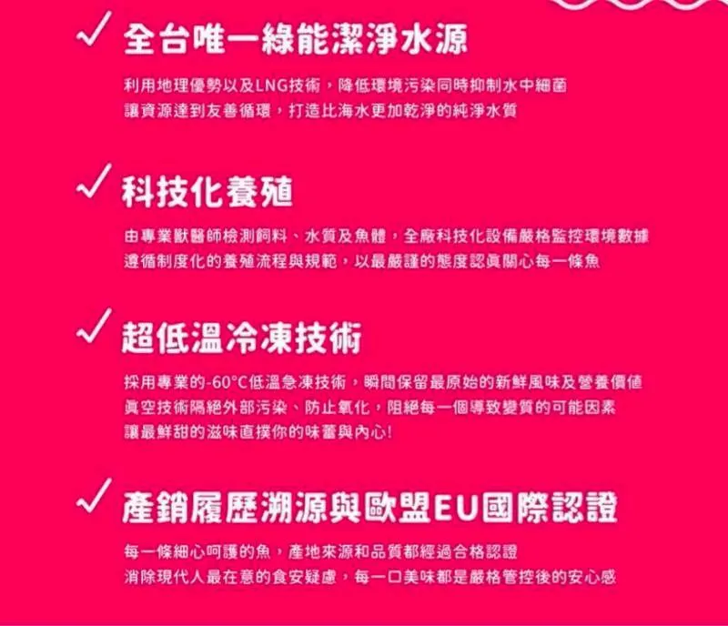 無毒-開運真鯛嘉鱲魚