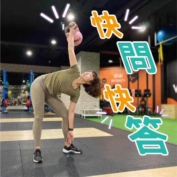 快問快答系列－詩慧