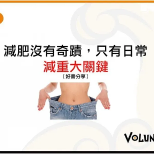 搞懂內分泌練成你的易瘦體質