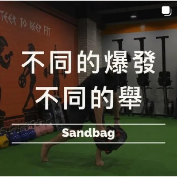 練爆發力一定要舉很重嗎？