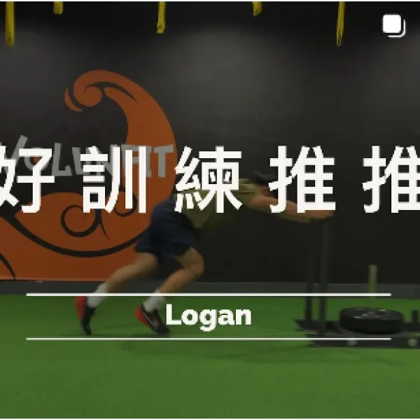 雪橇訓練的好處