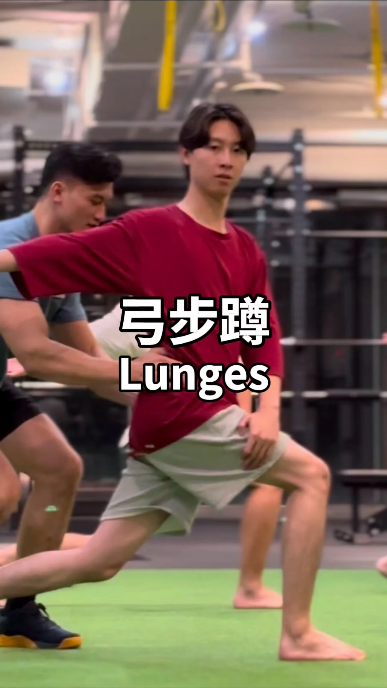 「弓箭步做起來總覺得比深蹲更難控制，是正常的嗎？」