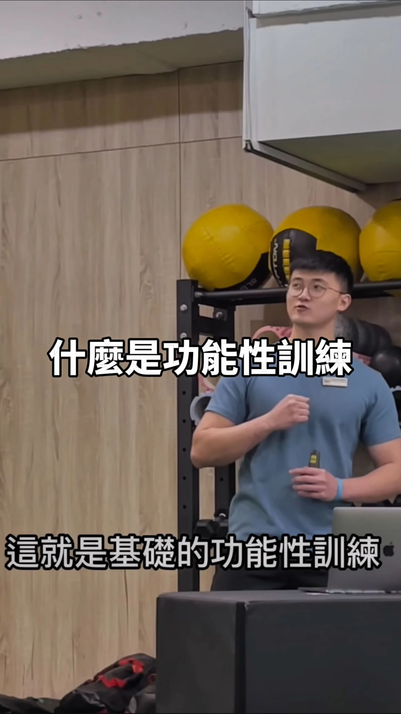 什麼是功能性訓練？認識訓練目的與動作設計原則｜台中新手健身房推薦