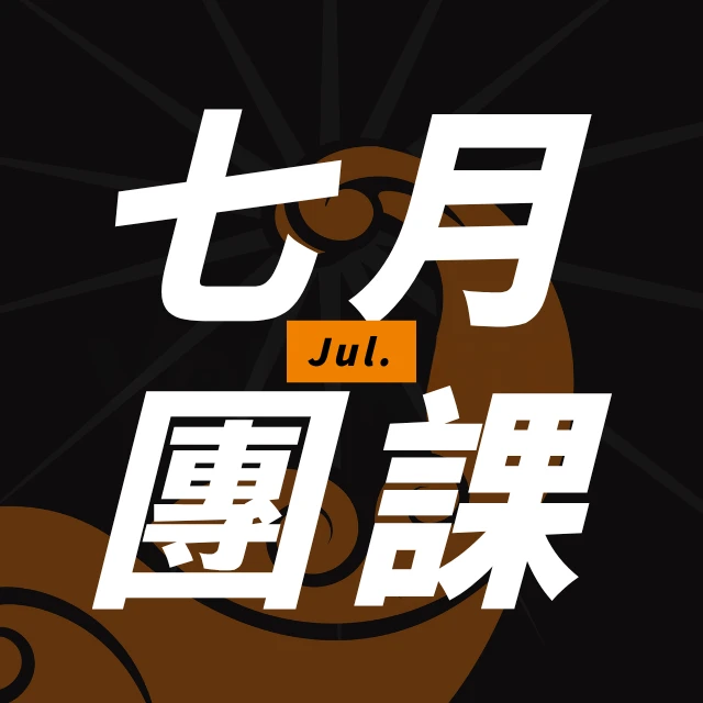2026 年 7 月團體課程｜台中西區、北屯健身團課推薦｜健身義勇軍・健身舒芙蕾