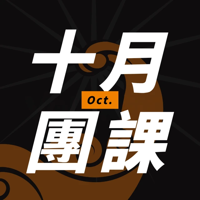 2026 年 10 月健身課程｜國慶、光復節連假訓練不中斷｜台中健身房
