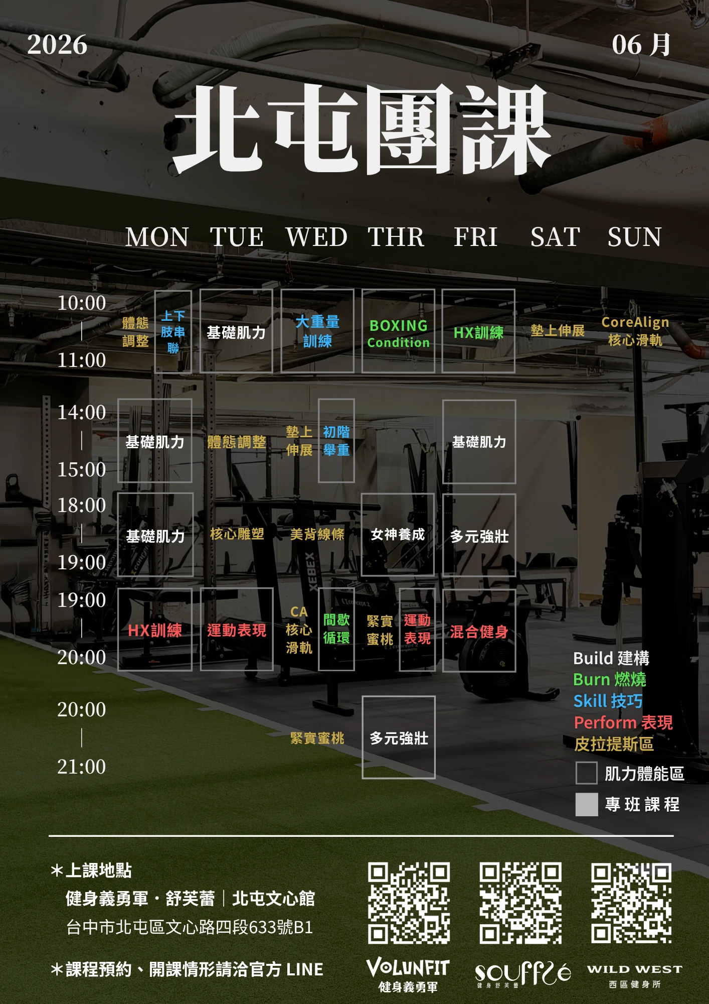 2026 年 6 月台中北屯團課課表