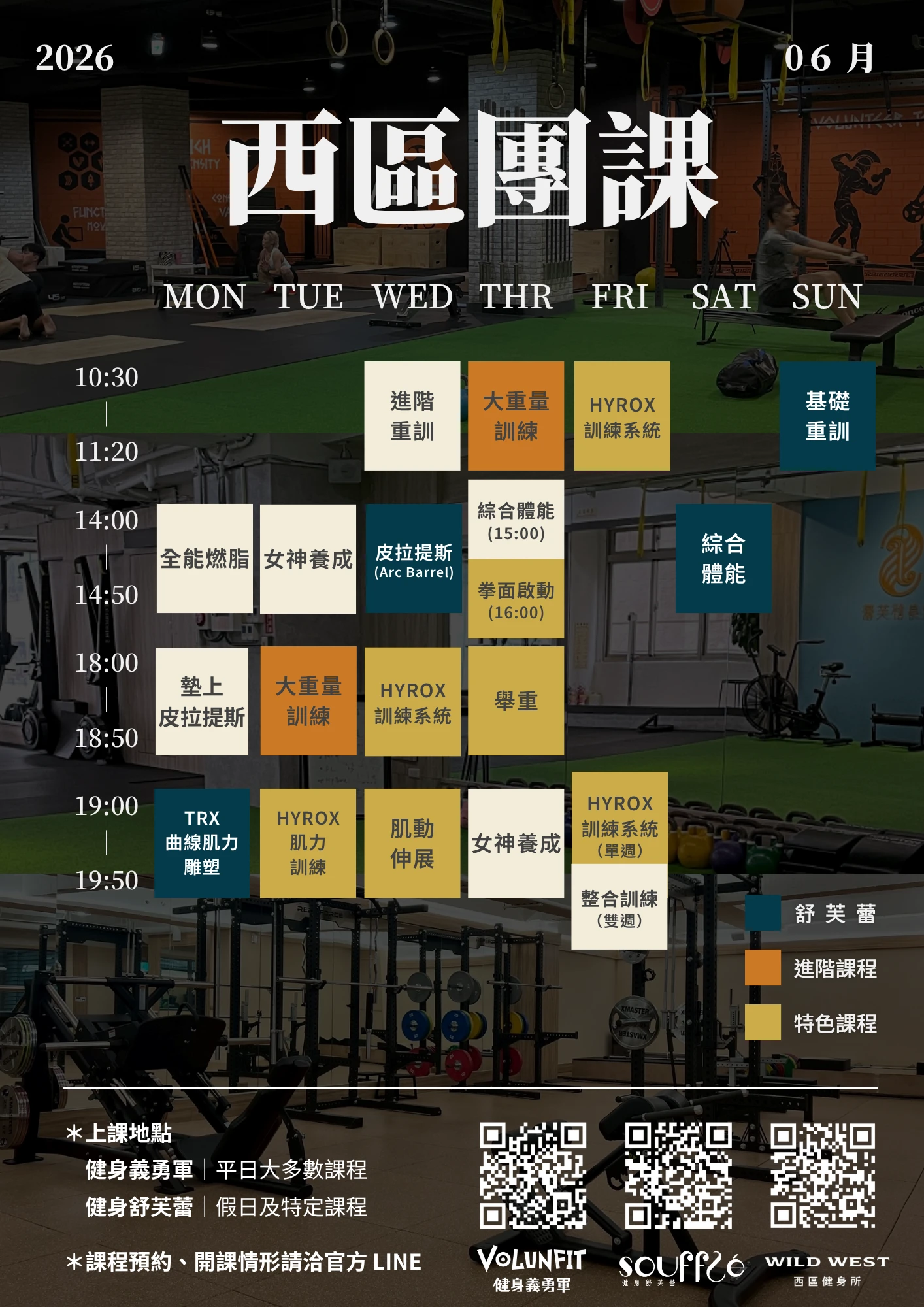 2026 年 6 月台中西區團課課表