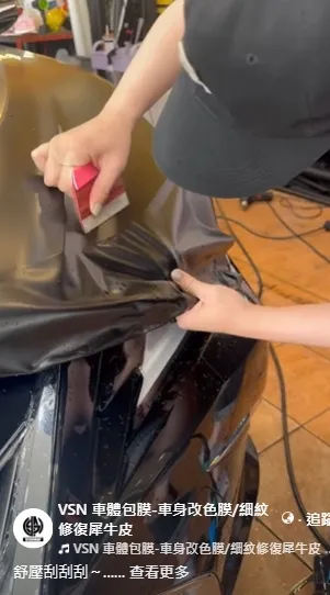 舒壓刮刮刮～台中車體包膜｜台中汽車包膜