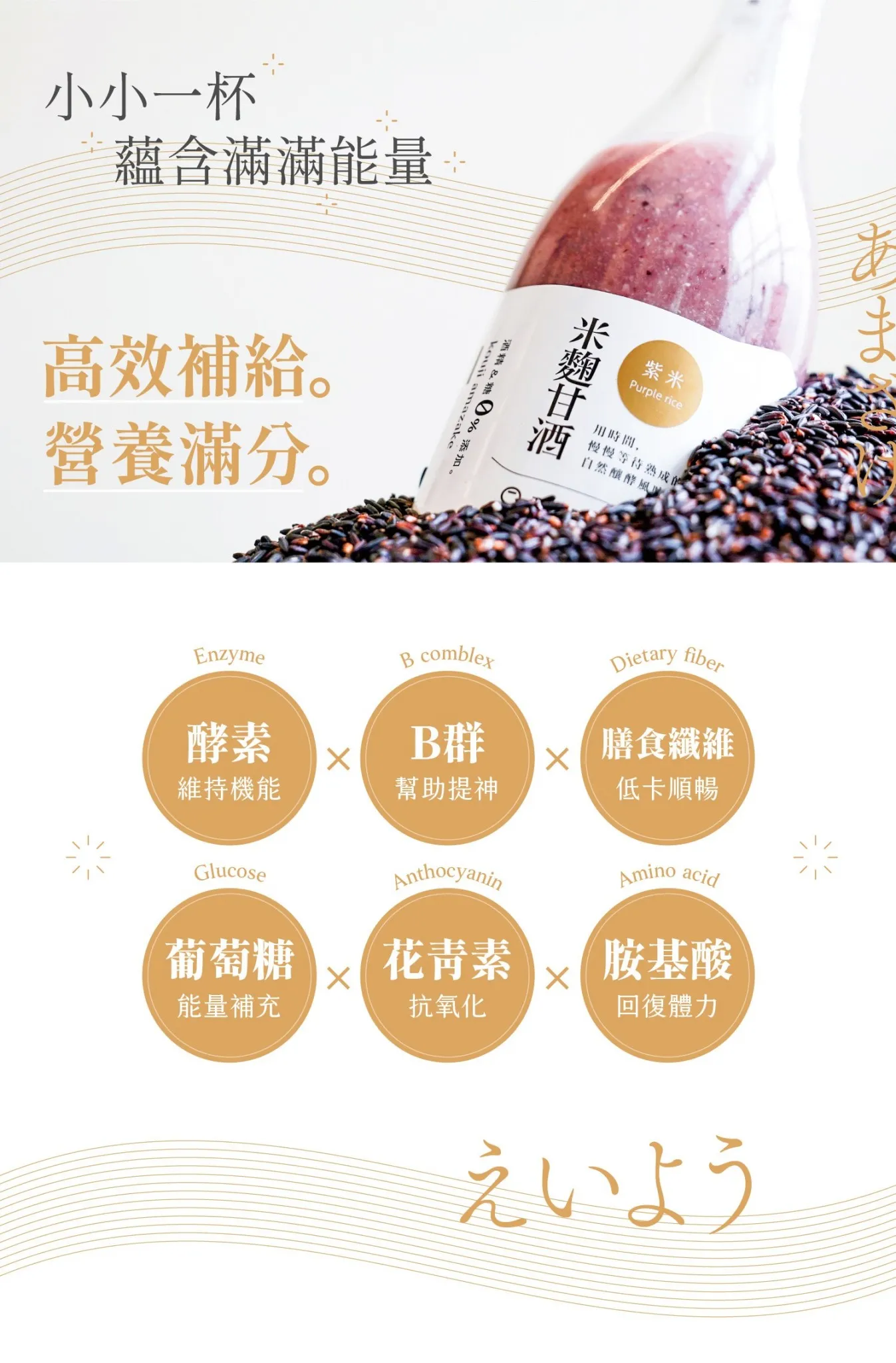 甘酒口味季節限定