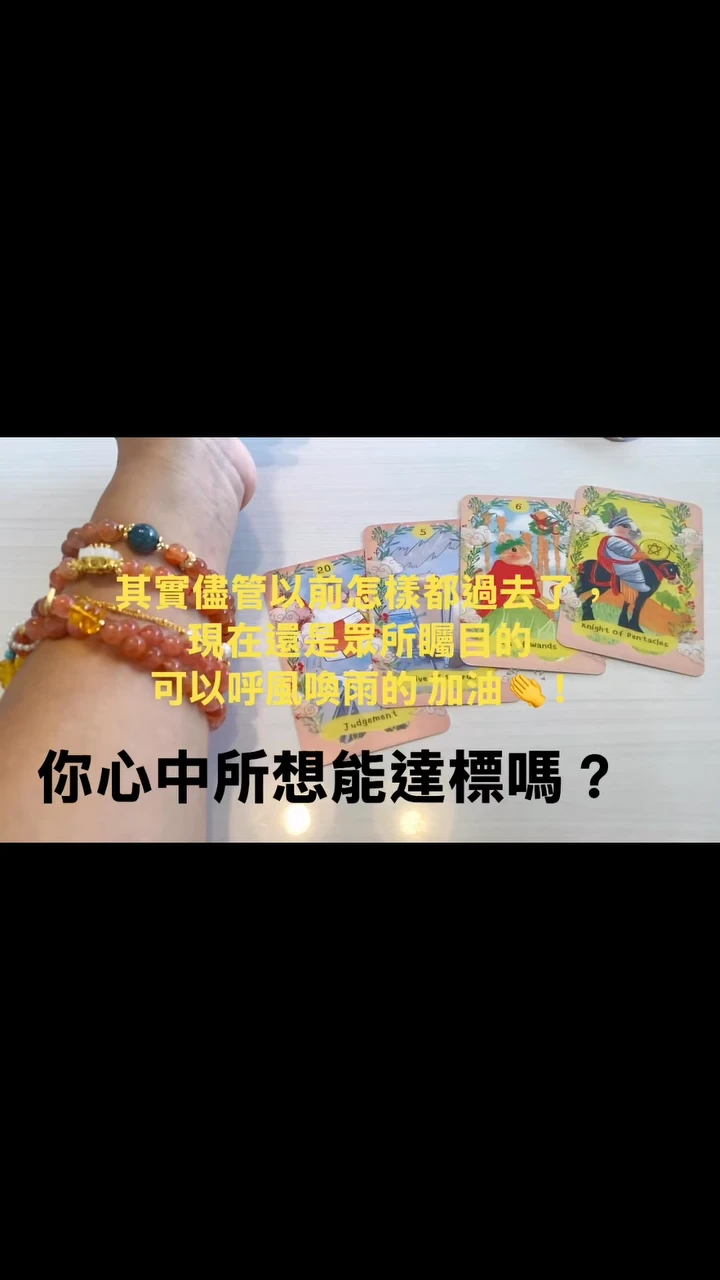 @塔羅牌占卜 #一中商圈 #愛情#結婚