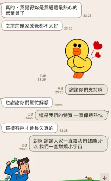 客戶佳評