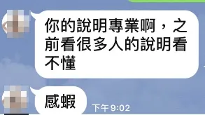 客戶佳評
