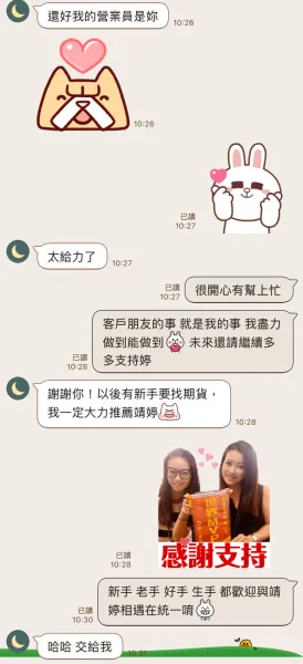客戶佳評