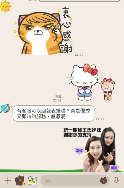 客戶佳評