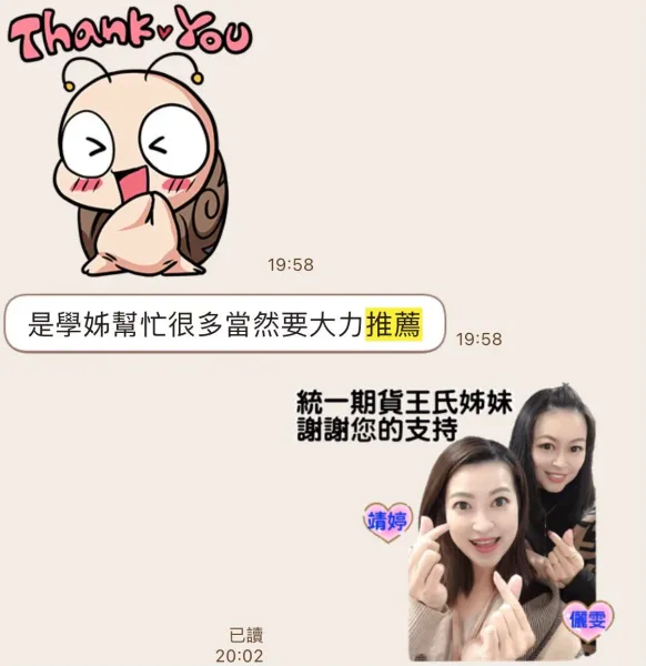 客戶佳評
