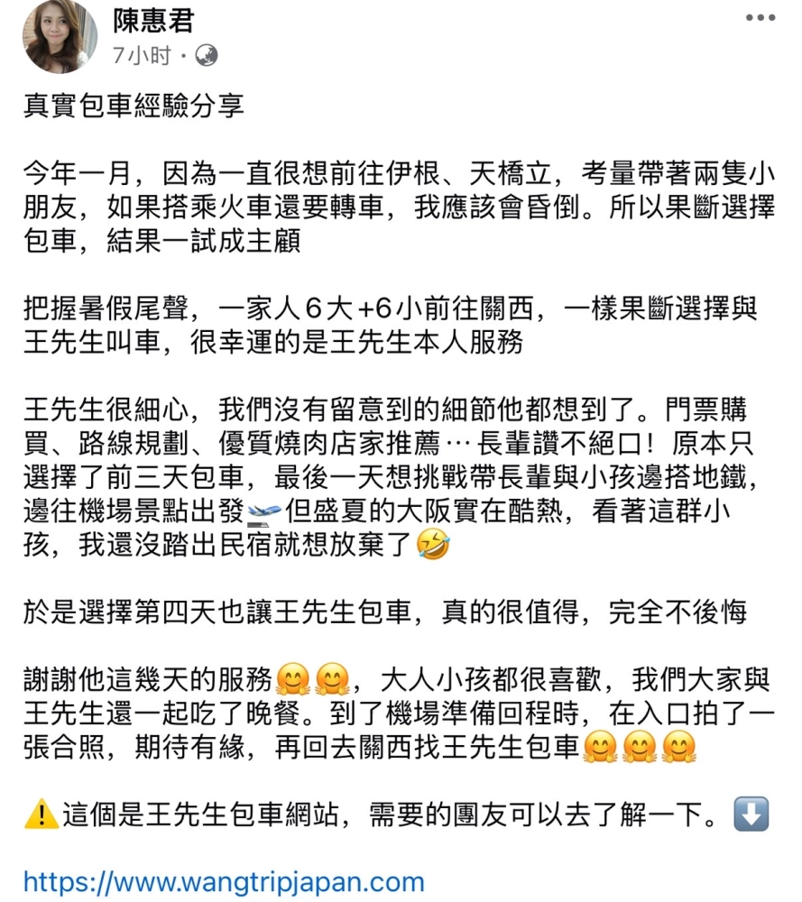 好評推薦