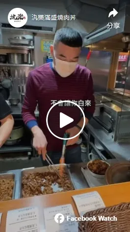 這次大手筆！請你吃飯！